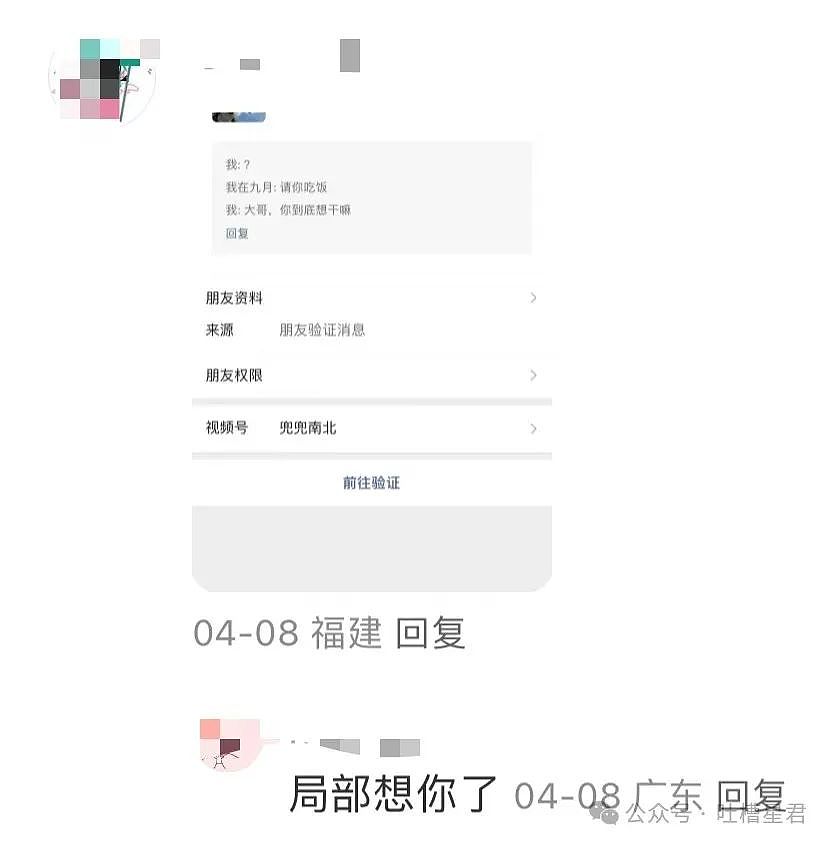 【爆笑】前任清明节偶发性诈尸该怎么办…?哈哈哈每个人都拥有这样的前任(组图) - 9