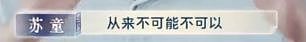 房琪塌房,是迟早的事(组图) - 88