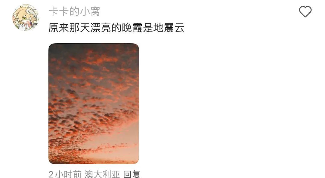 刚刚，悉尼人被震醒了！30多年以来第一次（组图） - 15