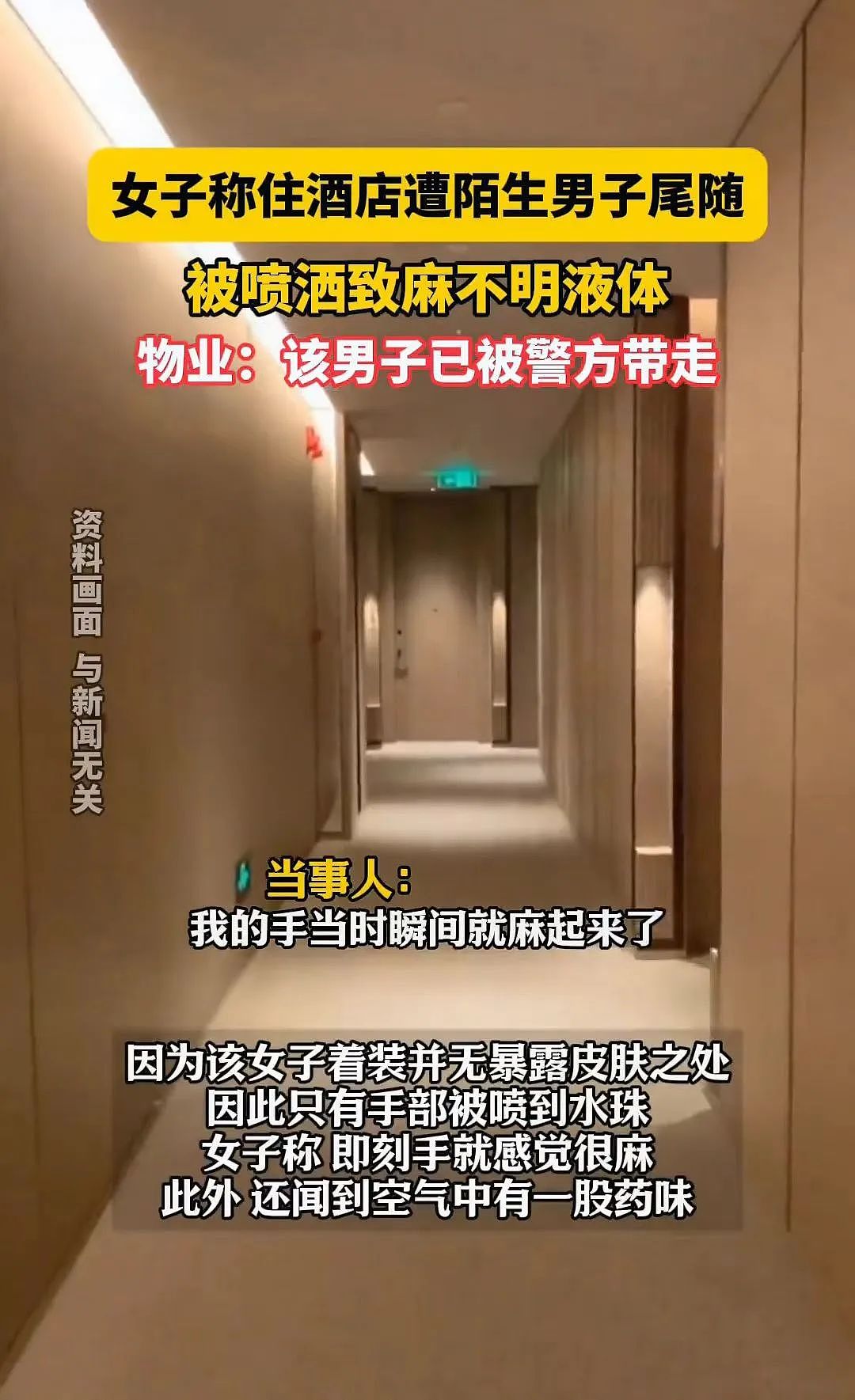 上海地铁变态事件后再出男“射手”,女受害人晒案发视频越看越后怕…(视频/组图) - 6