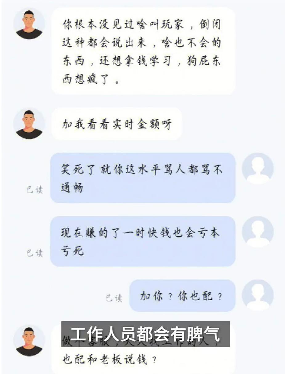 评论区炸锅！浙江网友求职提出双休遭HR吐槽，“全家是下等人才打工”，公司：投诉到网上又咋样？（组图） - 5