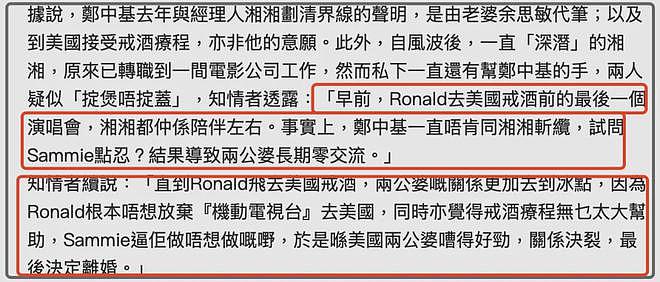 郑中基闹离婚后接娃放学，儿子未受父母影响，离婚原因与酒有关（组图） - 12