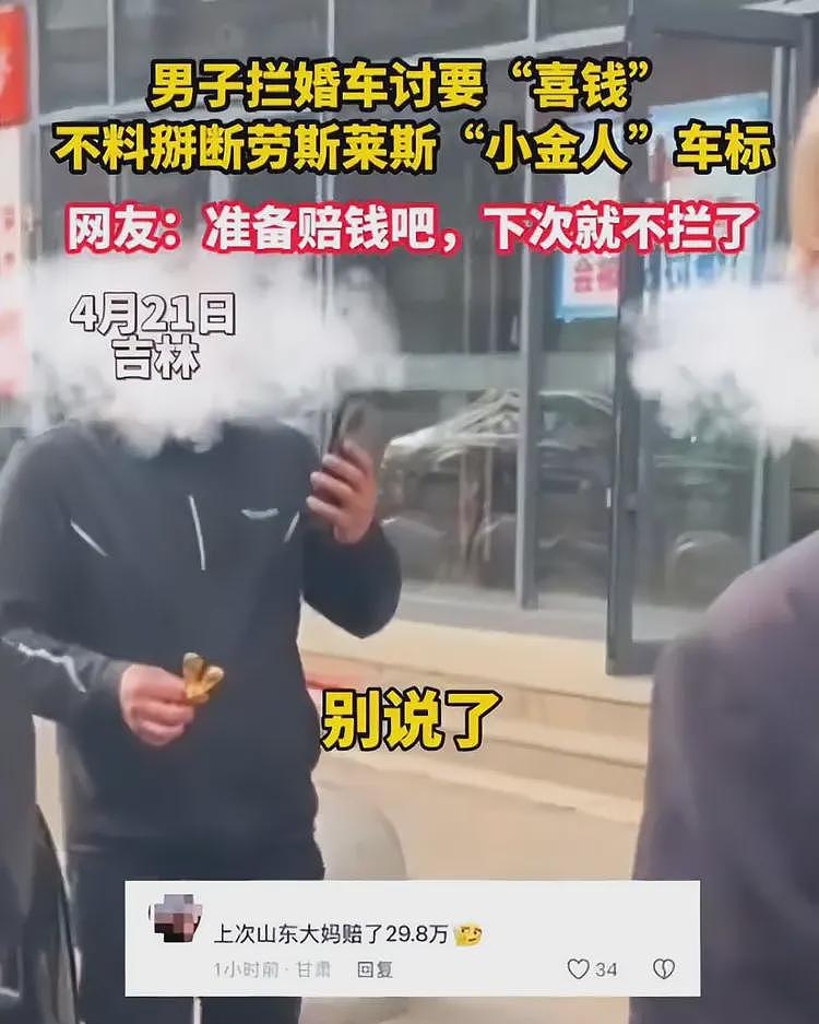 劳斯莱斯小金人被掰后续，男子身份被扒，是惯犯，原因曝光引众怒（组图） - 6