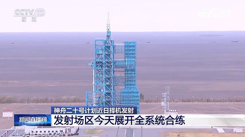 神舟二十号航天员乘组由陈冬、陈中瑞、王杰组成，陈冬担任指令长（组图） - 5