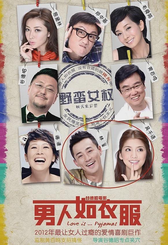 情断吴千语7年后,林峯维持了多年的体面,被他的老婆撕了个粉碎(组图) - 4