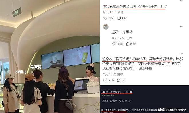 11岁汪希玥现身朝阳公园，穿六千元短袖气质出众，马筱梅也在（组图） - 6