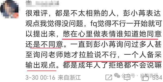 房琪塌房,是迟早的事(组图) - 62