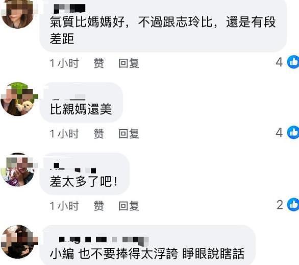 小S二女儿评论区大翻车，高冷名媛范挨批评，被捧得太浮夸了（组图） - 9