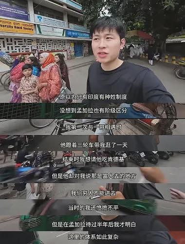 东北小伙花5000元帮孟加拉“祥子”逆天改命，全网泪目：这场跨国救赎，后劲太大了（组图） - 12