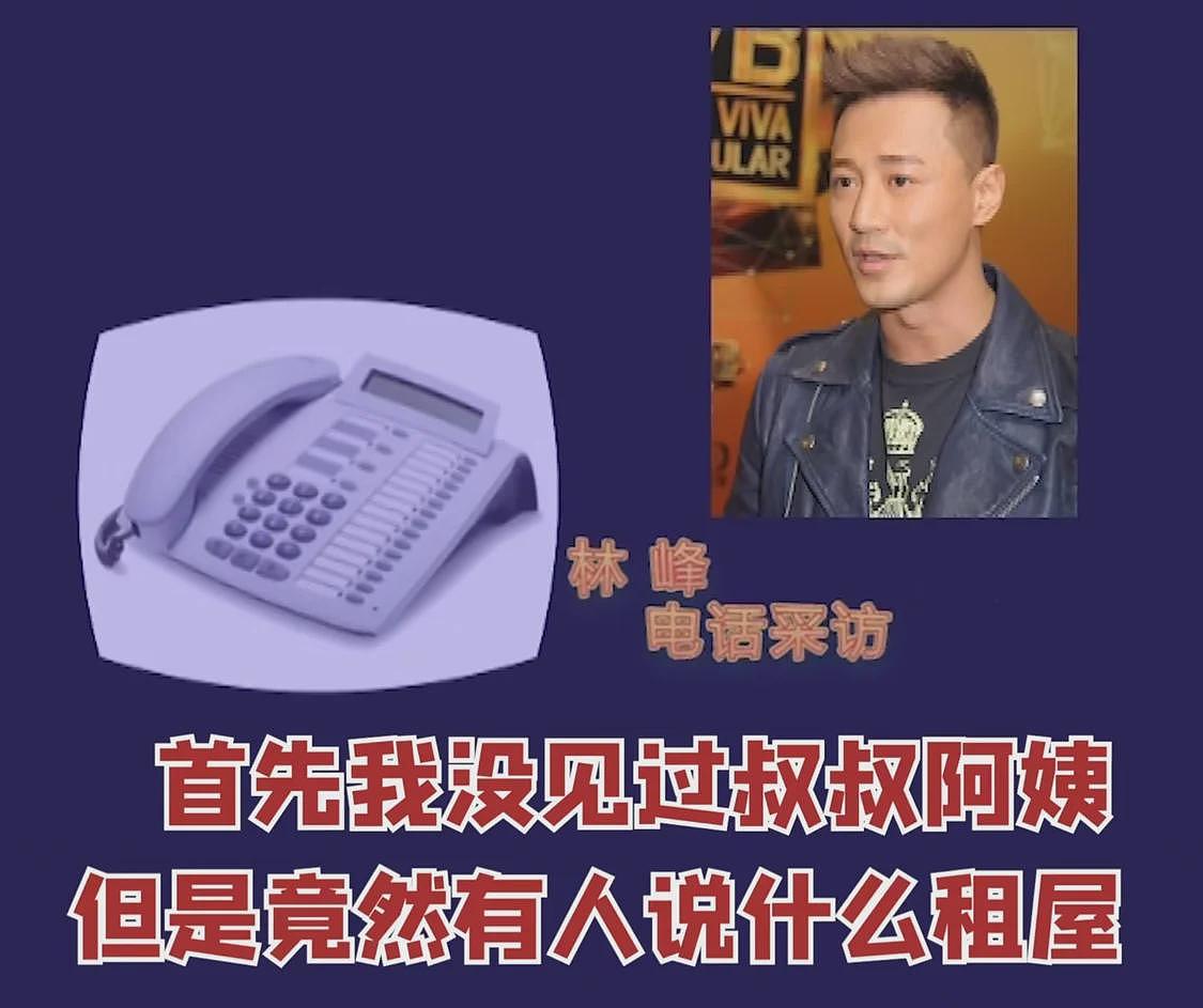 情断吴千语7年后,林峯维持了多年的体面,被他的老婆撕了个粉碎(组图) - 16