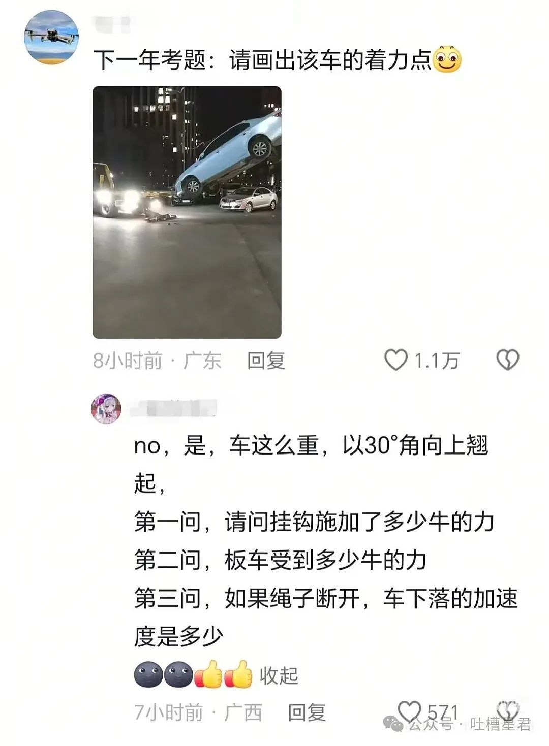 【爆笑】前任清明节偶发性诈尸该怎么办…?哈哈哈每个人都拥有这样的前任(组图) - 16