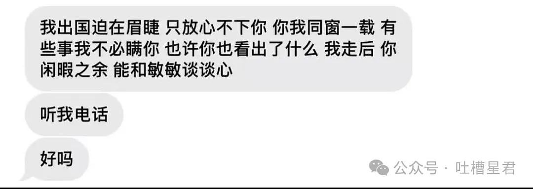 【爆笑】前任清明节偶发性诈尸该怎么办…?哈哈哈每个人都拥有这样的前任(组图) - 8