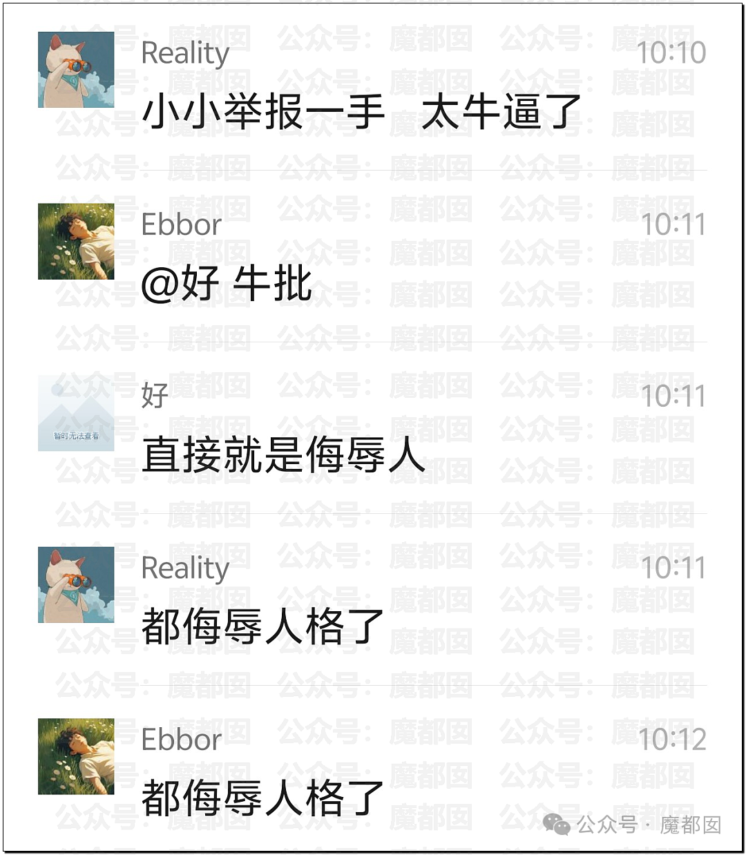 评论区炸锅！浙江网友求职提出双休遭HR吐槽，“全家是下等人才打工”，公司：投诉到网上又咋样？（组图） - 10