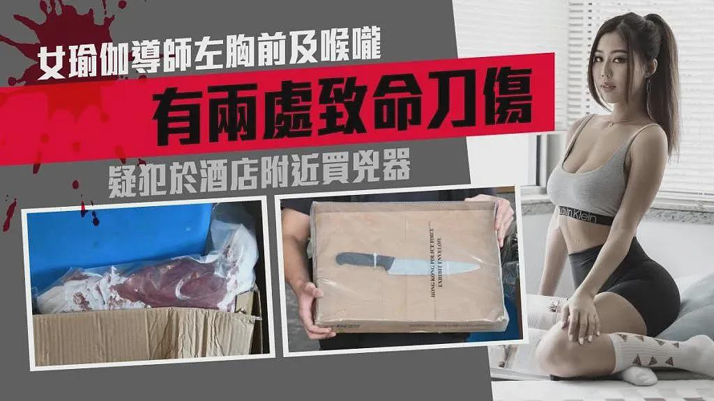 香港美女网红全裸惨死！被砍几十刀，染红整个床，凶手竟是…（组图） - 24