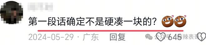 房琪塌房,是迟早的事(组图) - 75