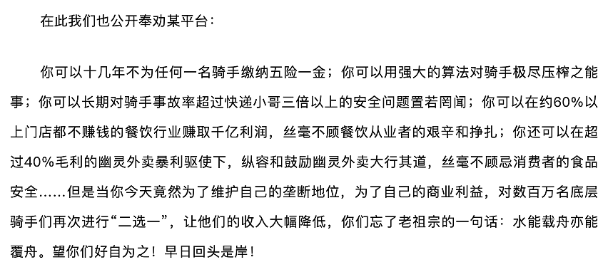 刘强东这一枪，直击要害……（组图） - 2