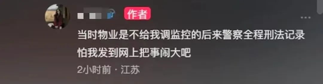 上海地铁变态事件后再出男“射手”,女受害人晒案发视频越看越后怕…(视频/组图) - 3