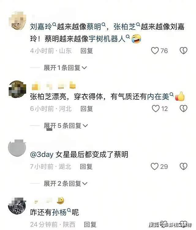 59岁刘嘉玲着装引热议，腰间赘肉明显，撞脸蔡明（组图） - 6