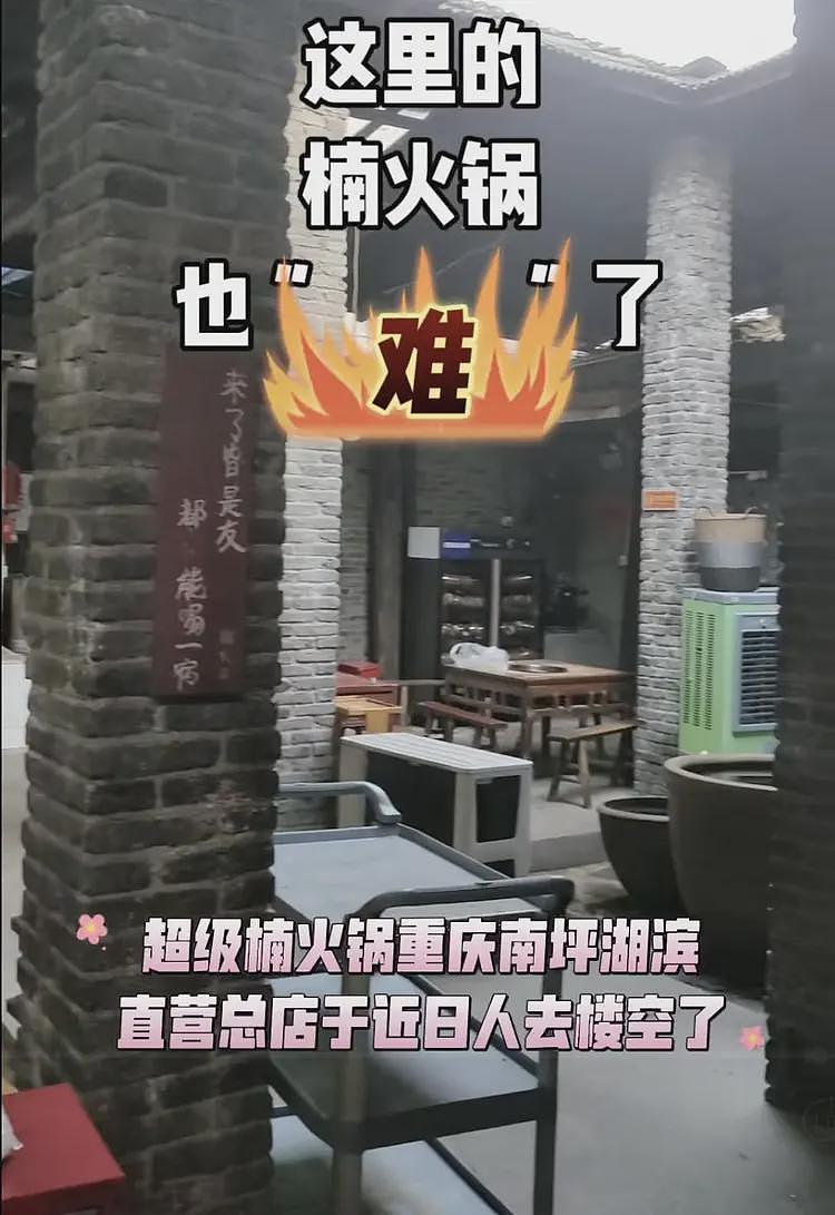 倒闭30万家!人去楼空,又一网红火锅凉了?曾一天排队1000桌(组图) - 4