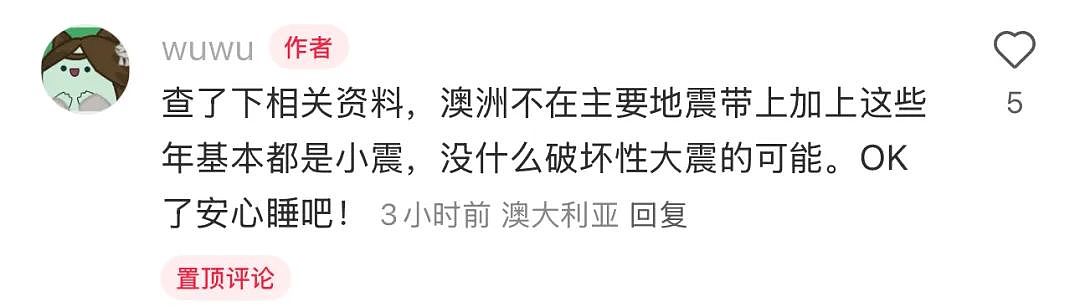 刚刚，悉尼人被震醒了！30多年以来第一次（组图） - 13