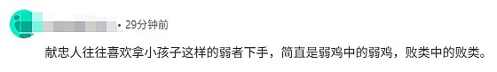 惨不忍睹!网传浙江小学门口汽车冲撞人群,现场尖叫声不断,满地是血(视频/组图) - 10