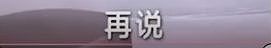 房琪塌房,是迟早的事(组图) - 33