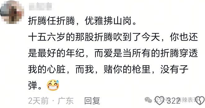 房琪塌房,是迟早的事(组图) - 124