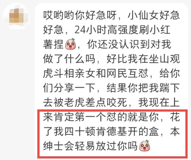 被开盒一年后，我亲手抓住了他（组图） - 18