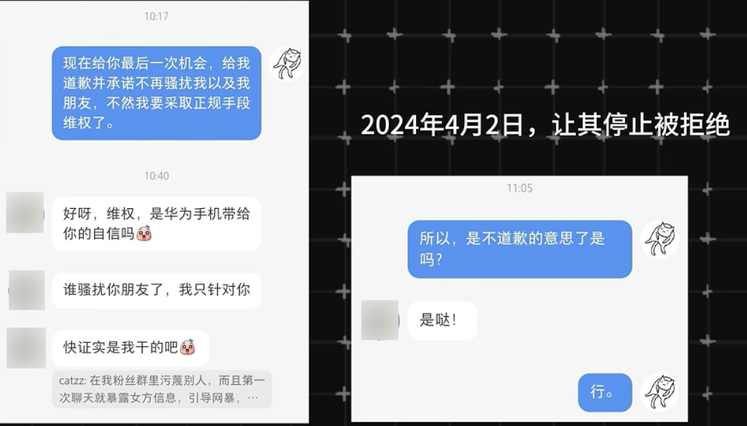 被开盒一年后，我亲手抓住了他（组图） - 17