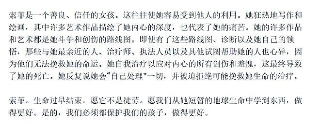 好莱坞女星被发现死于荒野年仅24岁,生前曾自行服药治疗心理创伤(组图) - 5