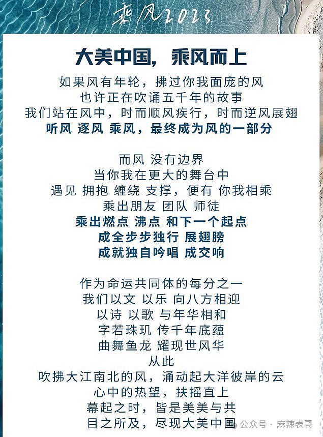 房琪塌房,是迟早的事(组图) - 108
