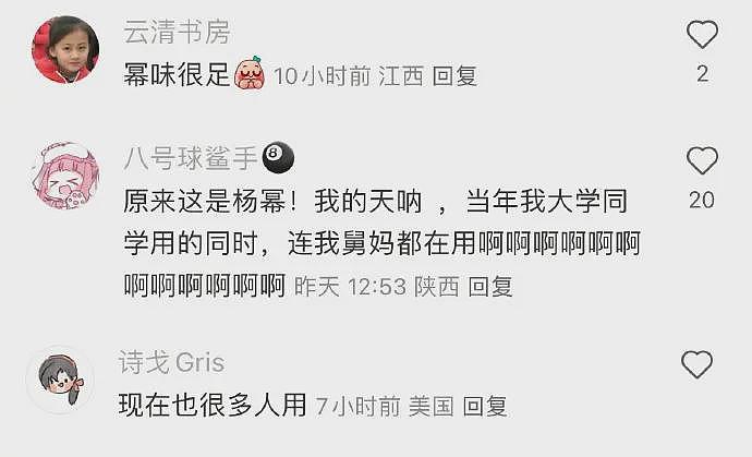 【爆笑】万万没想到，这张照片居然是杨幂？网友傻眼：小时候都没认出来（组图） - 4