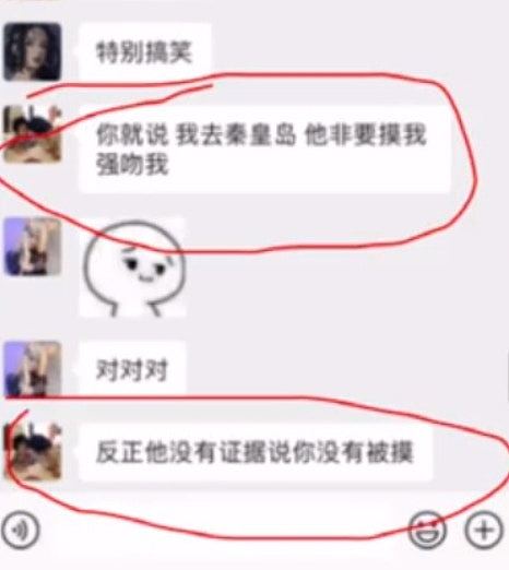 中国千万网红“小慧君”遭全面封杀!曾泪控老板性骚扰,下场曝光(组图) - 8