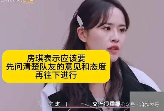房琪塌房,是迟早的事(组图) - 42