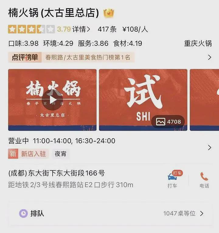 倒闭30万家!人去楼空,又一网红火锅凉了?曾一天排队1000桌(组图) - 13