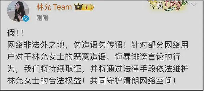 林允被质疑给沈腾生孩子,本人发声怒斥谣言,跟沈腾绯闻传3年(组图) - 10