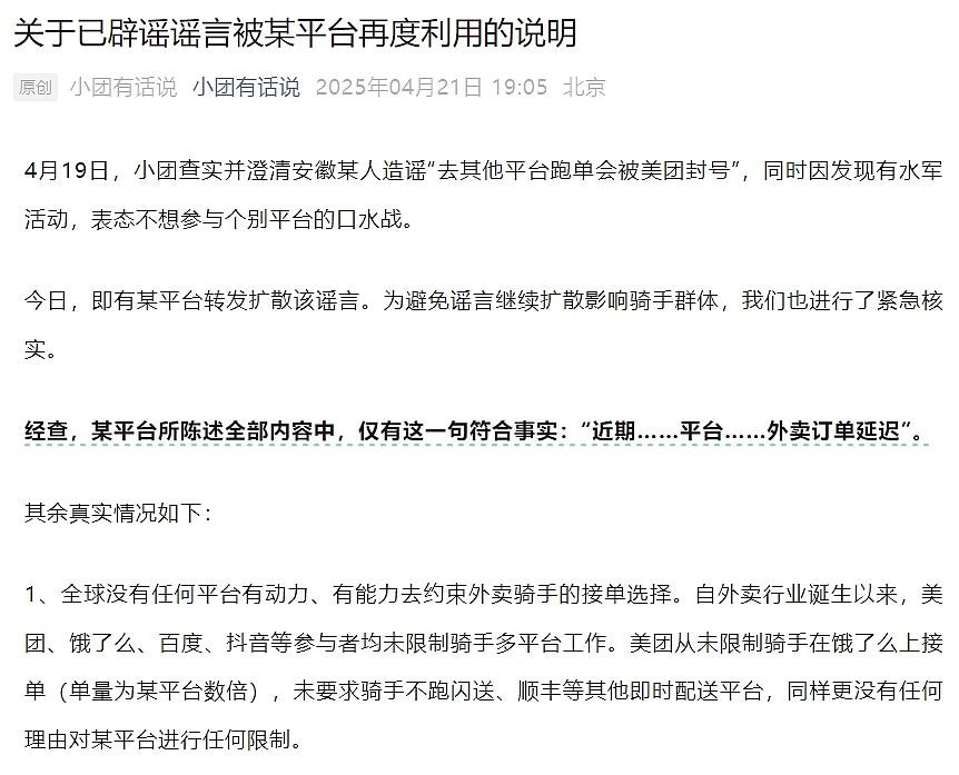 烦死了，刘强东和王兴直接打一架（组图） - 2