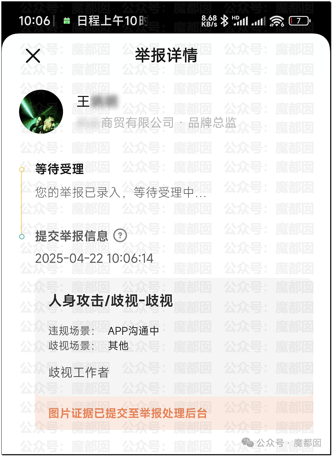 评论区炸锅！浙江网友求职提出双休遭HR吐槽，“全家是下等人才打工”，公司：投诉到网上又咋样？（组图） - 8
