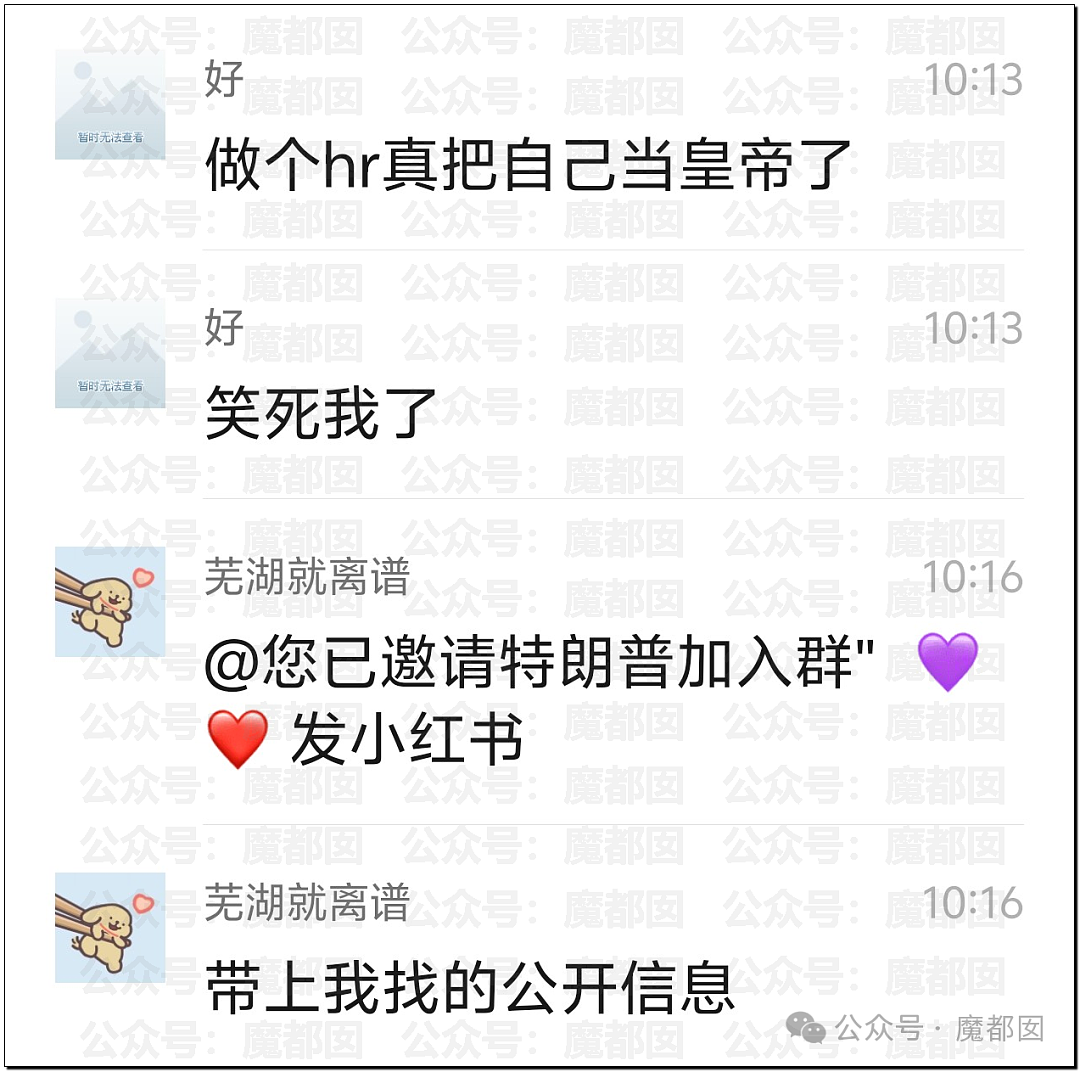 评论区炸锅！浙江网友求职提出双休遭HR吐槽，“全家是下等人才打工”，公司：投诉到网上又咋样？（组图） - 12