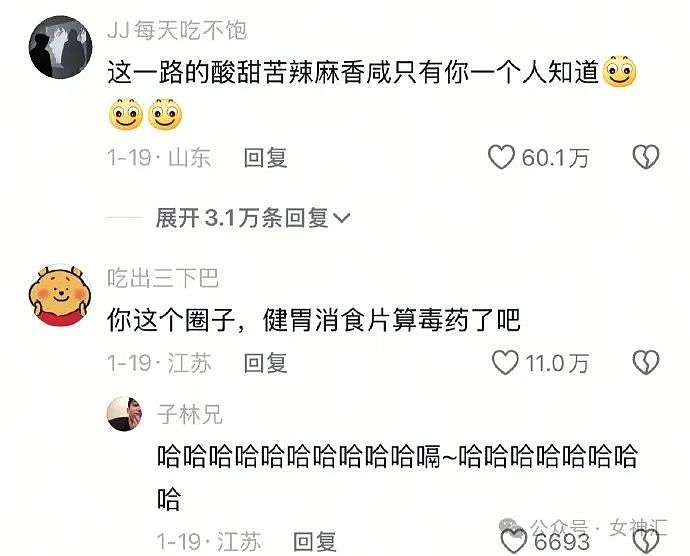 【爆笑】万万没想到，这张照片居然是杨幂？网友傻眼：小时候都没认出来（组图） - 59