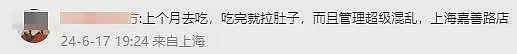 倒闭30万家!人去楼空,又一网红火锅凉了?曾一天排队1000桌(组图) - 24