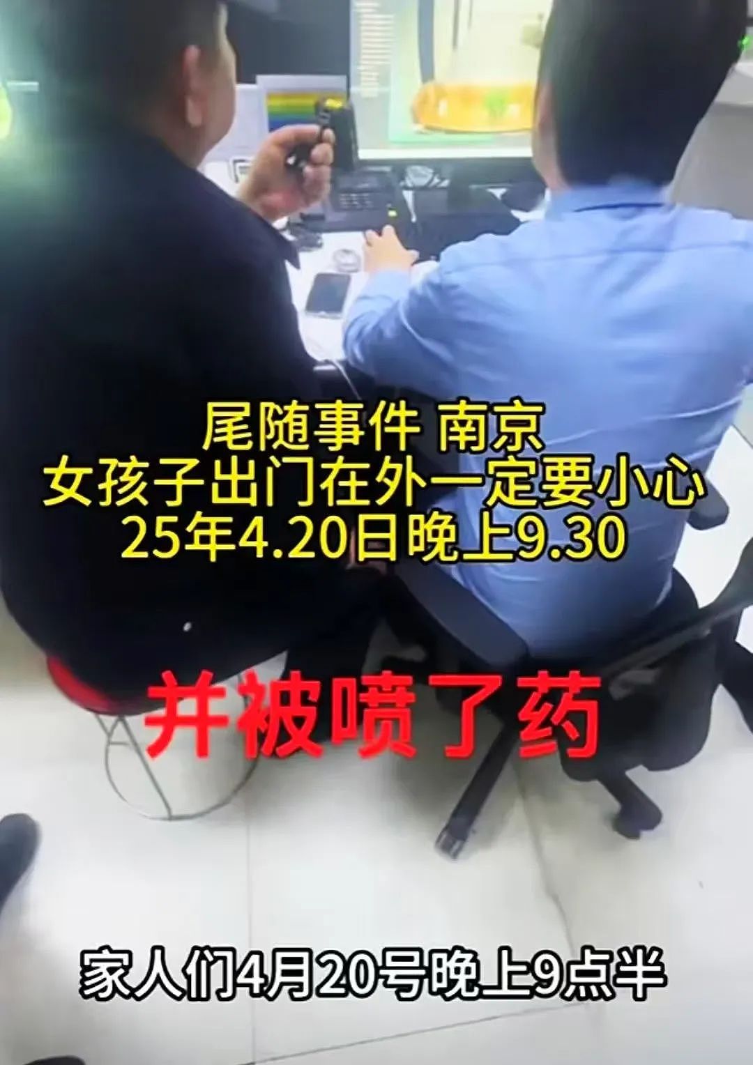 上海地铁变态事件后再出男“射手”,女受害人晒案发视频越看越后怕…(视频/组图) - 15