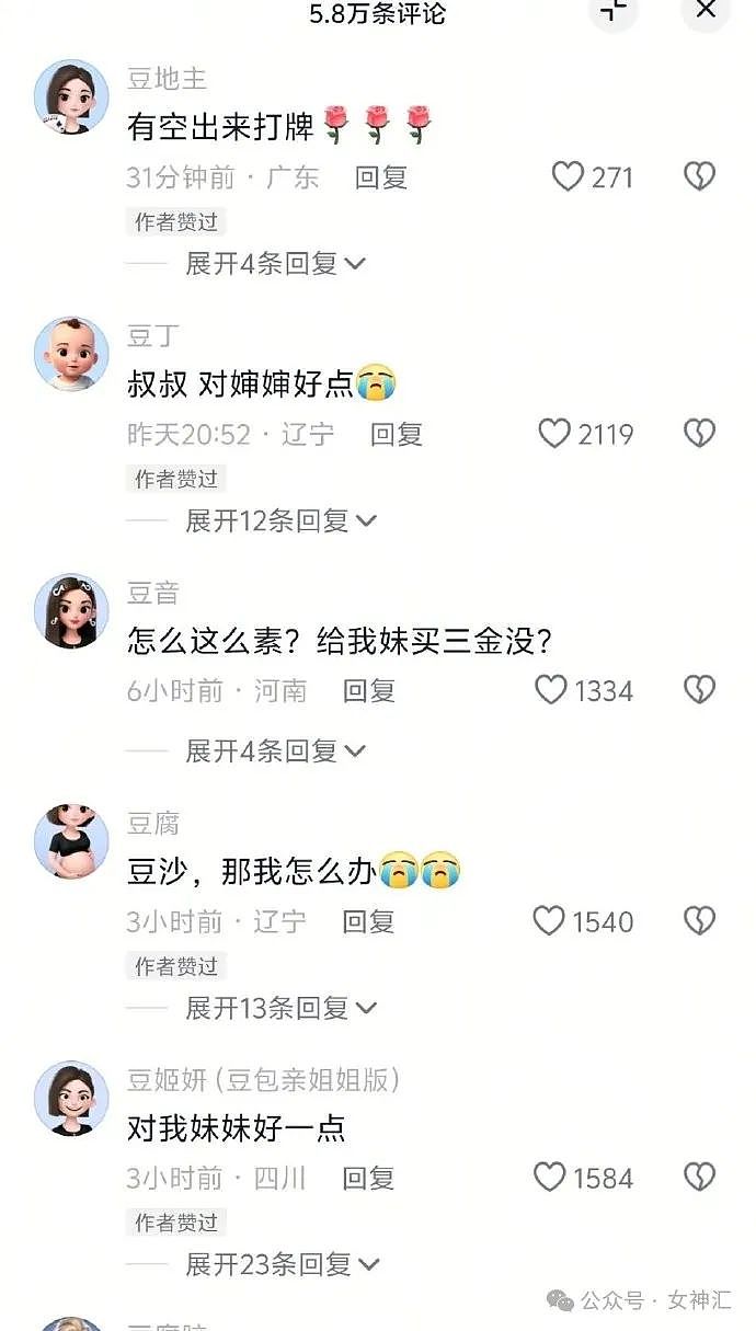 【爆笑】万万没想到，这张照片居然是杨幂？网友傻眼：小时候都没认出来（组图） - 45