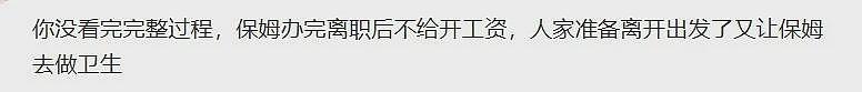 情断吴千语7年后,林峯维持了多年的体面,被他的老婆撕了个粉碎(组图) - 44