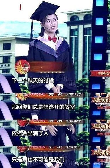 房琪塌房,是迟早的事(组图) - 4