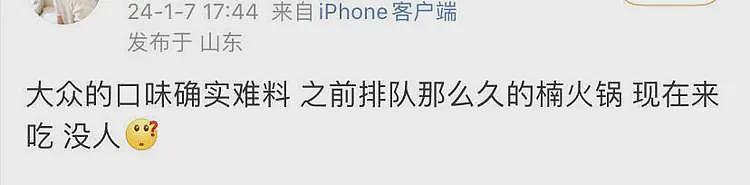 倒闭30万家!人去楼空,又一网红火锅凉了?曾一天排队1000桌(组图) - 27