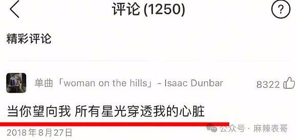 房琪塌房,是迟早的事(组图) - 72