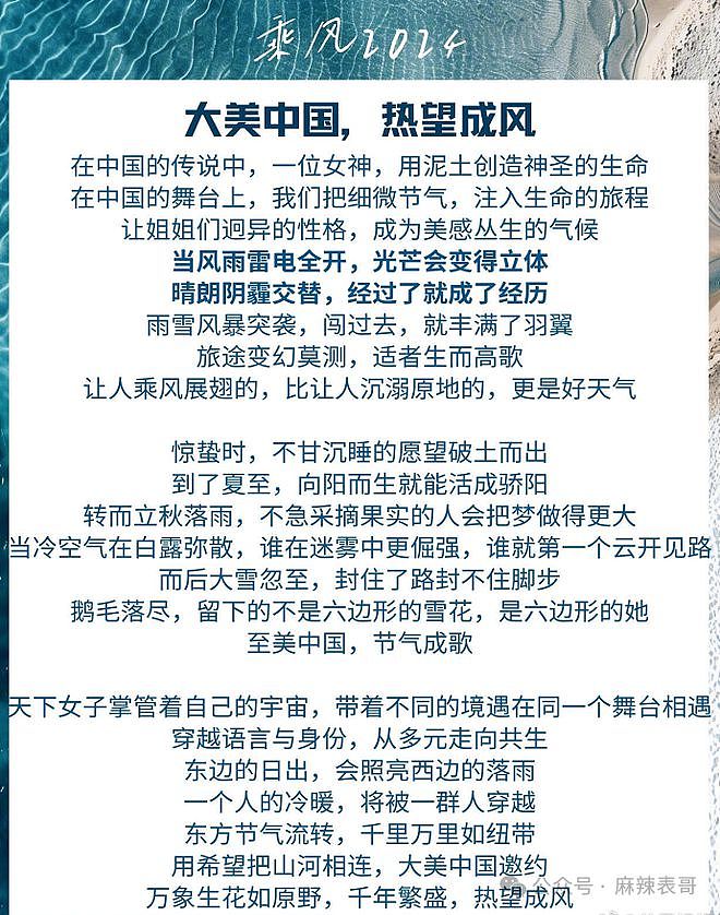 房琪塌房,是迟早的事(组图) - 109