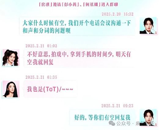 房琪塌房,是迟早的事(组图) - 55