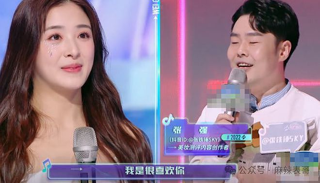 房琪塌房,是迟早的事(组图) - 10